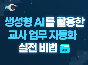 AI 자동화